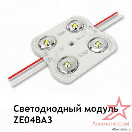 Светодиодный модуль Alulight 4