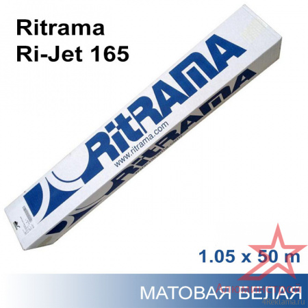 Самоклеящаяся пленка для печати Ritrama Ri-Jet 165 1.05x50 м