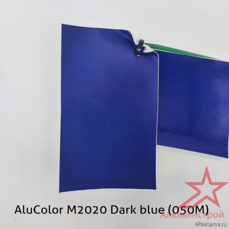 Пленка цветная AluColor M2020 Dark blue (050M)