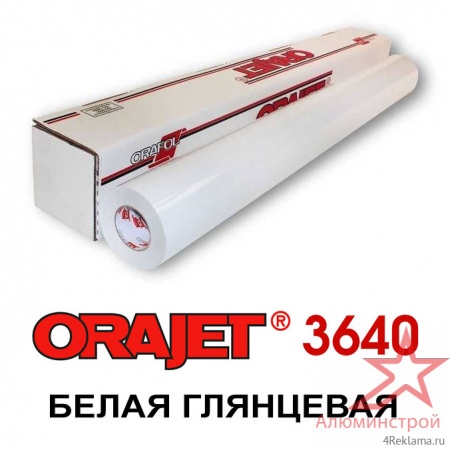 Пленка Orajet 3640 белая глянцевая ширина 1,6 м