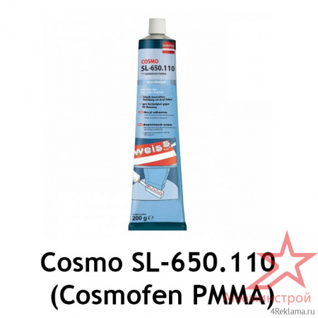 Клей акриловый Cosmo SL-650.110 (Cosmofen PMMA)