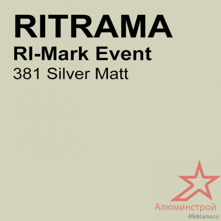 Цветная пленка Ri-Mark Event 381 Silver Matt 1,22х50